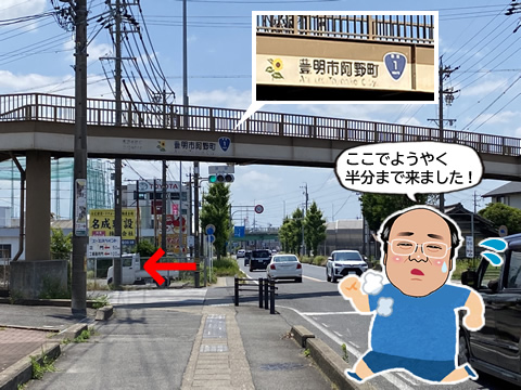 前後駅からグレイス不動産までの道のり12