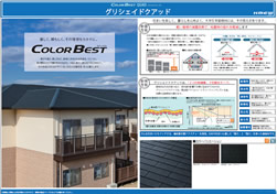 グリシェイドクアッド