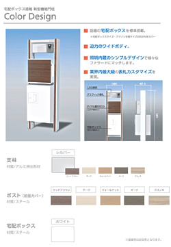 内装建材パターン