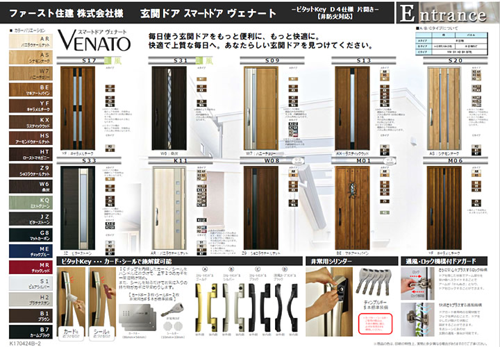建 ファースト 住