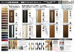 アルミ製和室建具