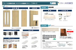内装建材パターン