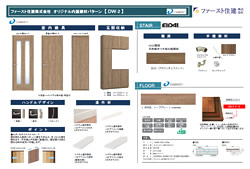 内装建材パターン