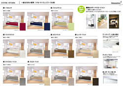 内装建材パターン