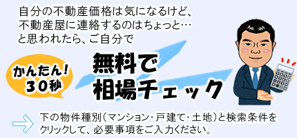 無料査定フォーム