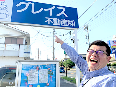 店舗の看板と笑顔の代表取締役