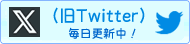 グレイス不動産のＸ(旧twitter)です