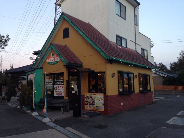 インド料理　カトマンズ（豊明市前後町）