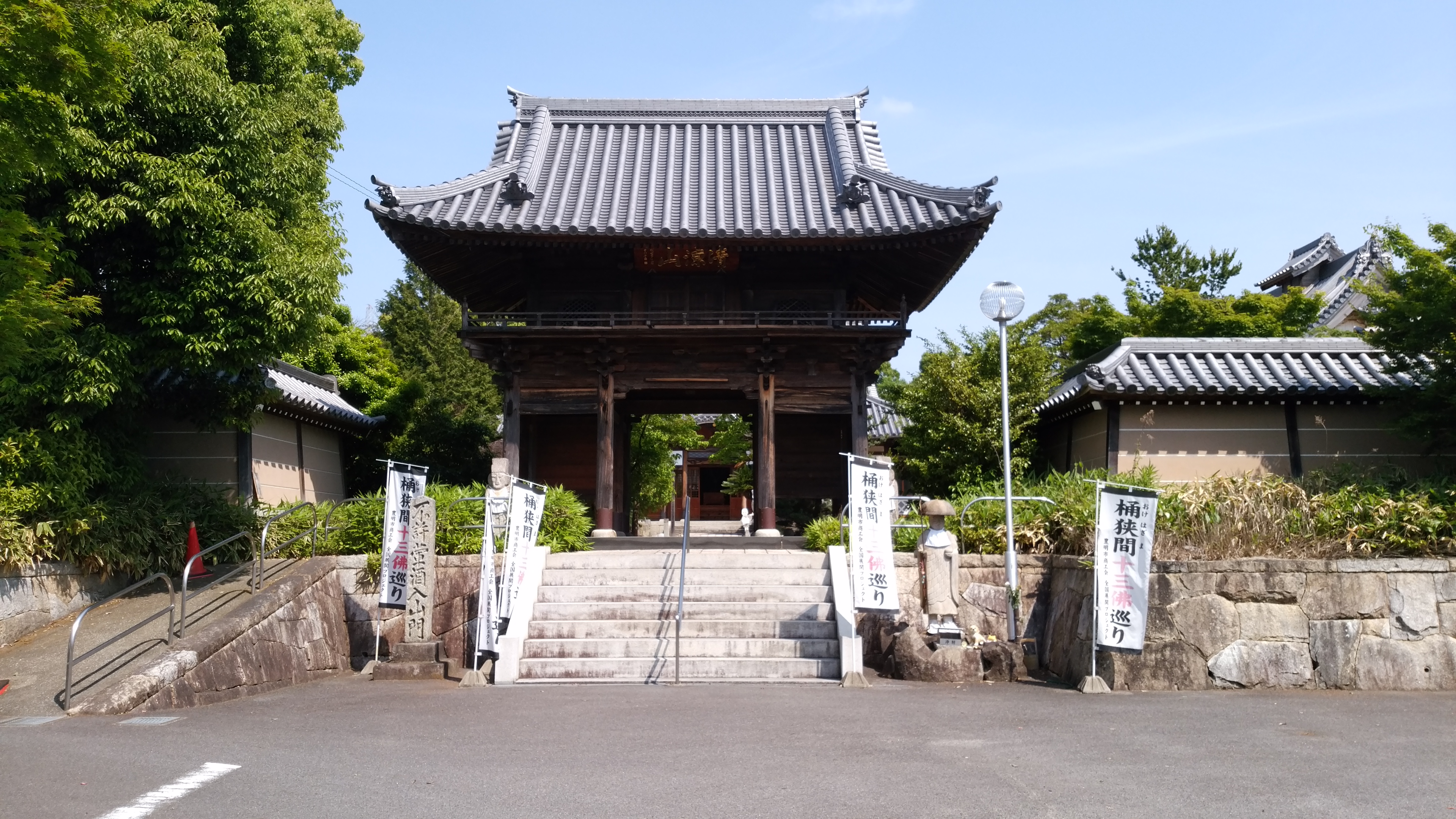 曹源寺 （一番札所）豊明市