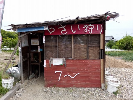 豊明市沓掛町　やさい狩り