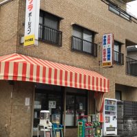 オキタ商店