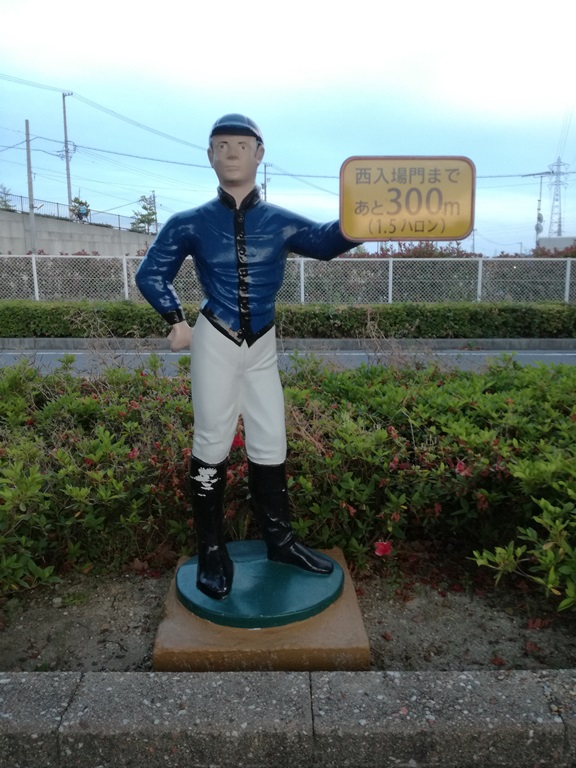 中京競馬場道路オブジェ　豊明市