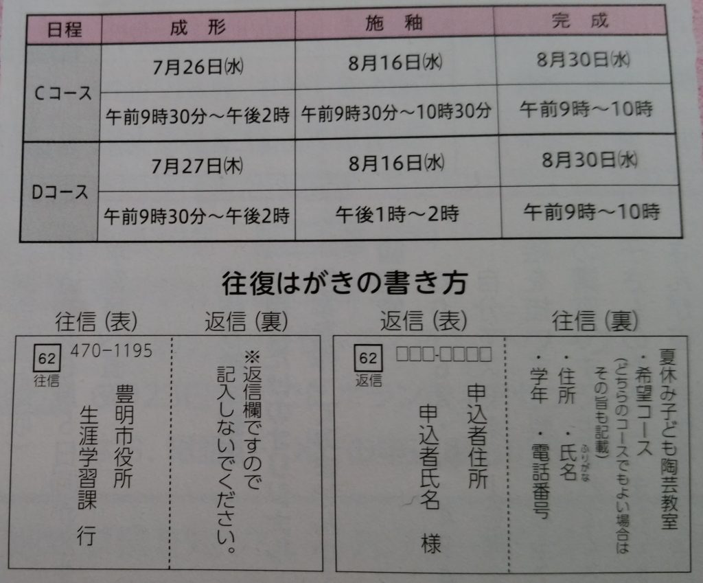陶芸の館（豊明市・大蔵池公園内）