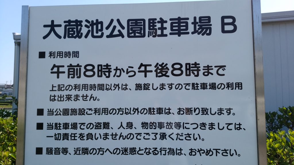 陶芸の館（豊明市・大蔵池公園内）