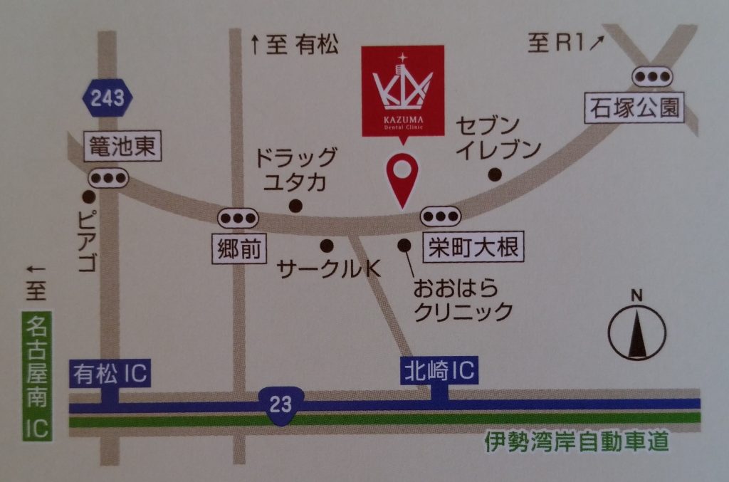 かずま歯科クリニック（豊明市栄町大根）アクセス MAP