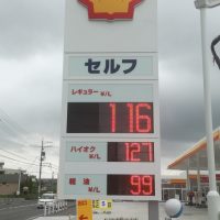 豊明市ガソリン看板