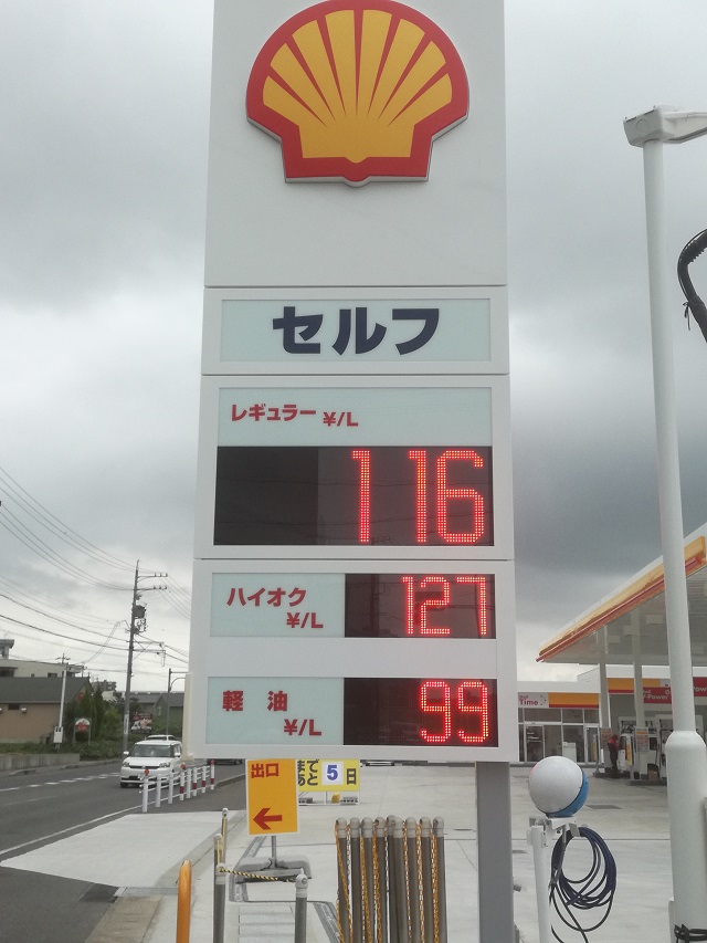 豊明市間米町のガソリンスタンド　昭和シェル