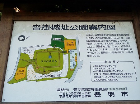 沓掛城址公園（豊明市沓掛町東本郷）