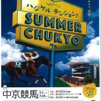 SUMMERCHUKYO