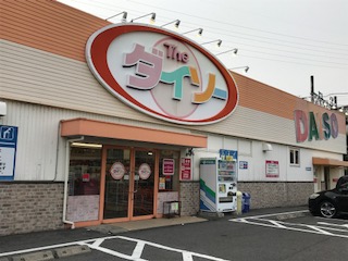 ダイソー 緑区桶狭間店　閉店