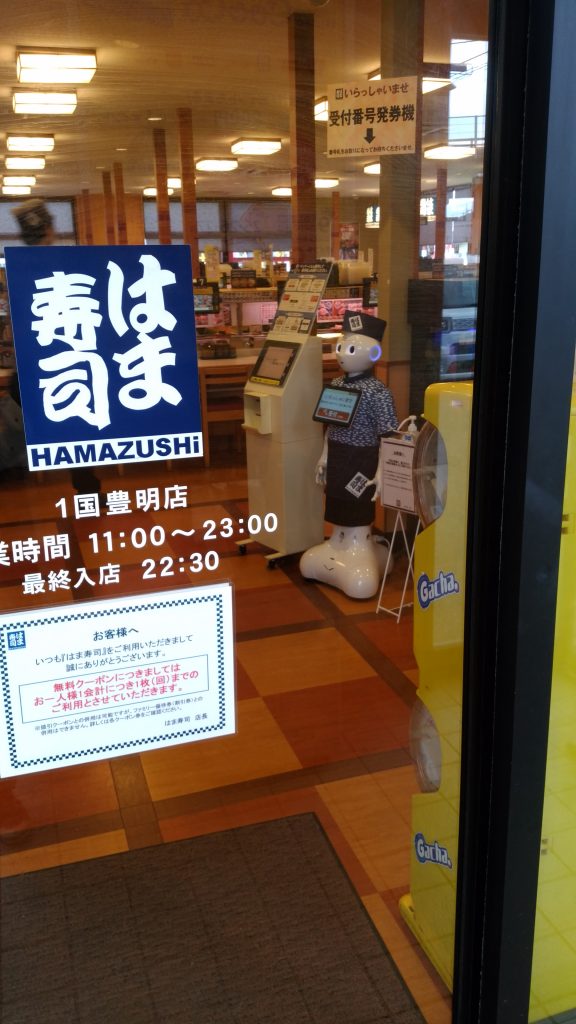 はま寿司 １国豊明店（豊明市・国道一号線沿い）