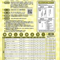 とよあけ市民大学 ひまわり前期講座