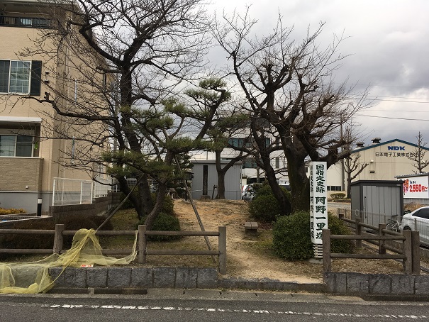 阿野一里塚（豊明市阿野町）