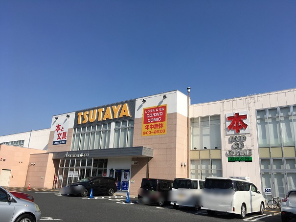 TSUTAYA豊明店　外観