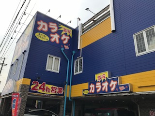 カラオケバンバン 豊明店