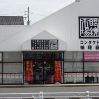 眼鏡市場　豊明店改装前セール