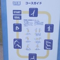三崎水辺公園遊具