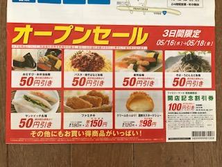 ファミマ広告2