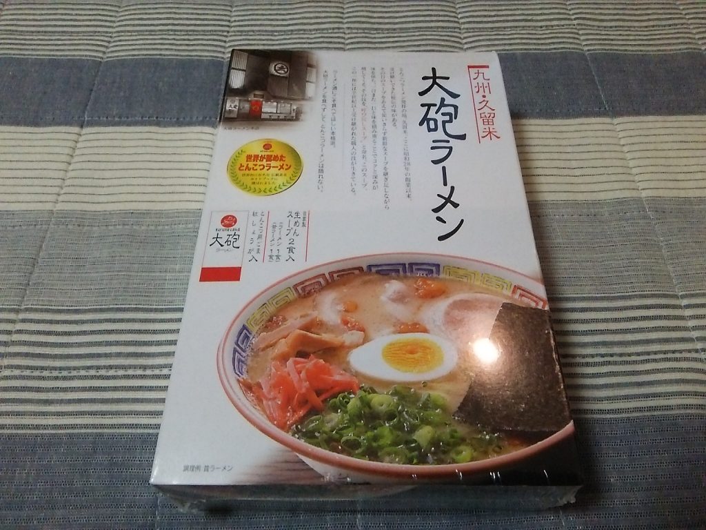 大砲ラーメンお土産