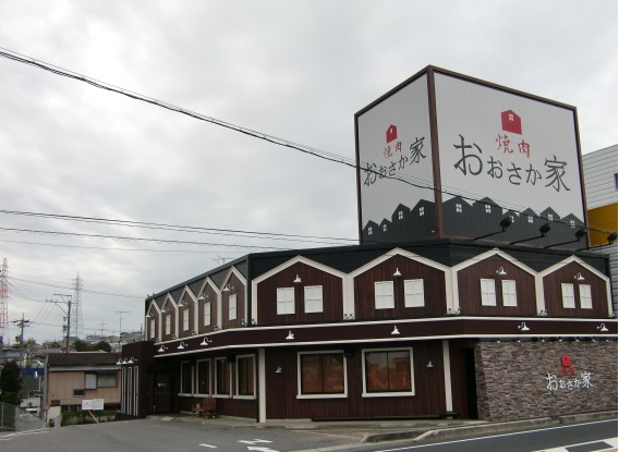 oosakaya