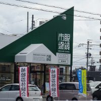 眼鏡市場　豊明店