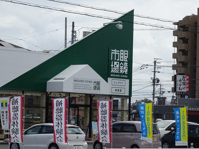 眼鏡市場　豊明店