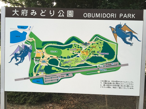 大府みどり公園　看板