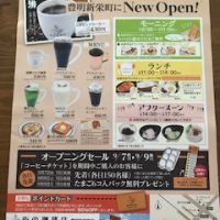 街の珈琲店