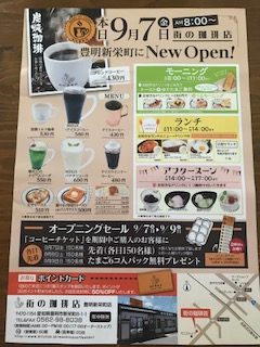 街の珈琲店