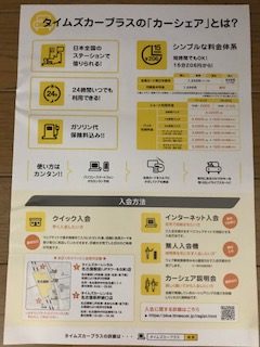チラシ裏