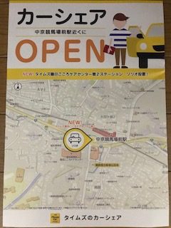 チラシ　表
