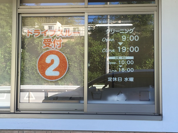 ホワイト急便諸の木店