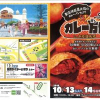 カレーパン万博in中京競馬場