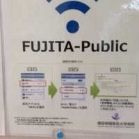 藤田医科大学病院WIFI