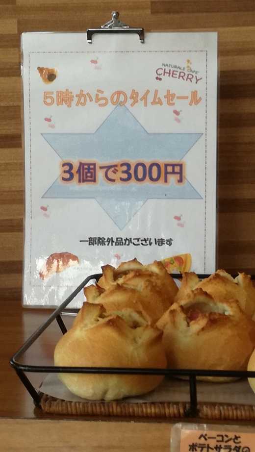 藤田保健衛生大学病院　３個で３００円