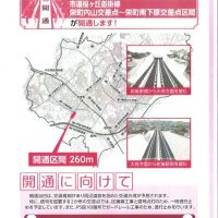 豊明市栄町内山交差点から栄町下原交差点区間が開通します