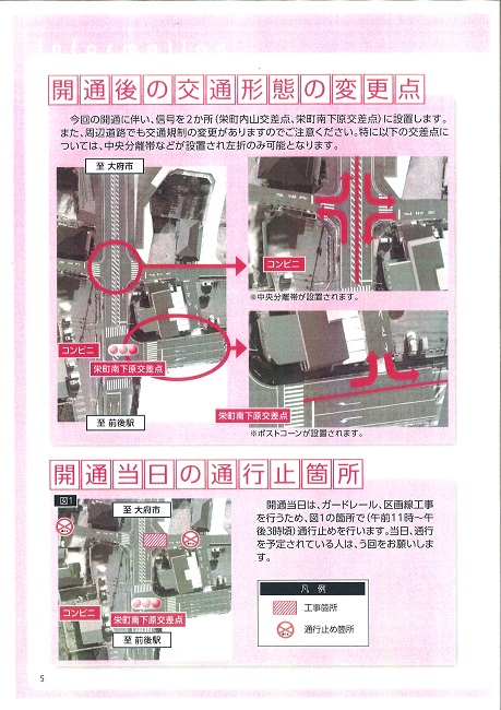 豊明市、市道桜ヶ丘沓掛線