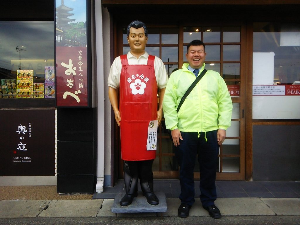 坂田後援会京都