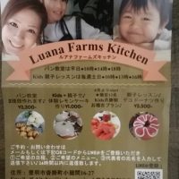 パンとお菓子教室　豊明市