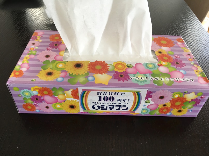 シマブン１００周年